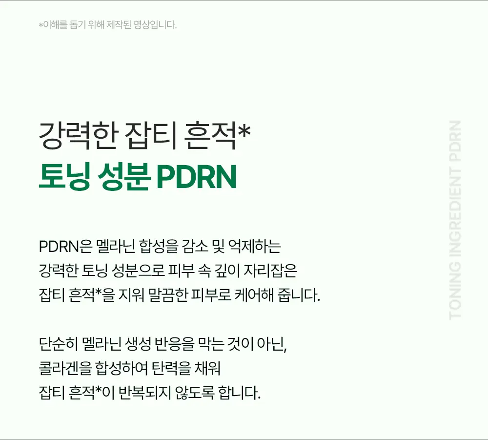 [티벳동생 공동개발] 오아조 피디알엔 쓰리디 부스팅 앰플 30ml 상세페이지 9